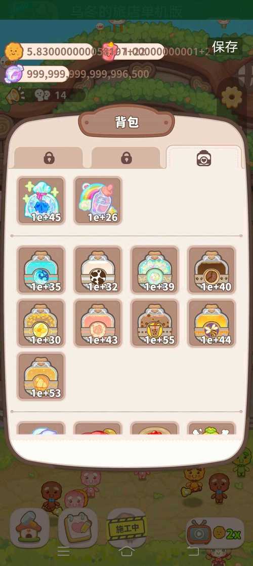 乌冬的旅店内置修改器最新版约会版
