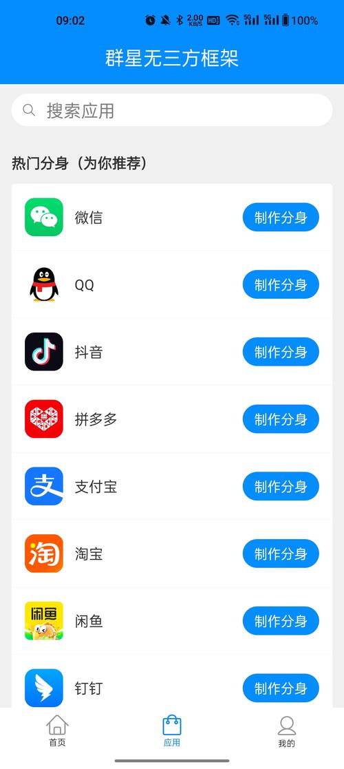 群星通用框架最新版无限金币版