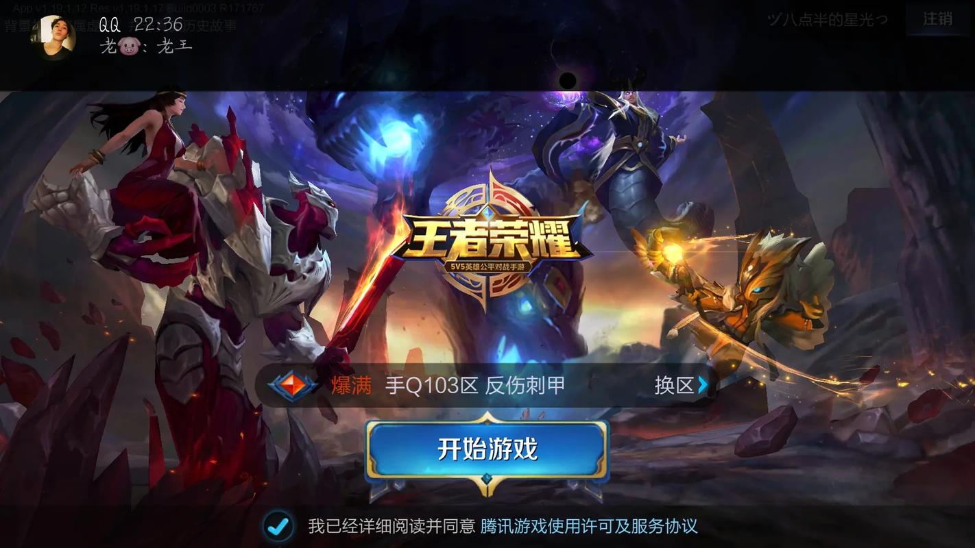 老版王者荣耀经典旧版本单机无限制永久免费