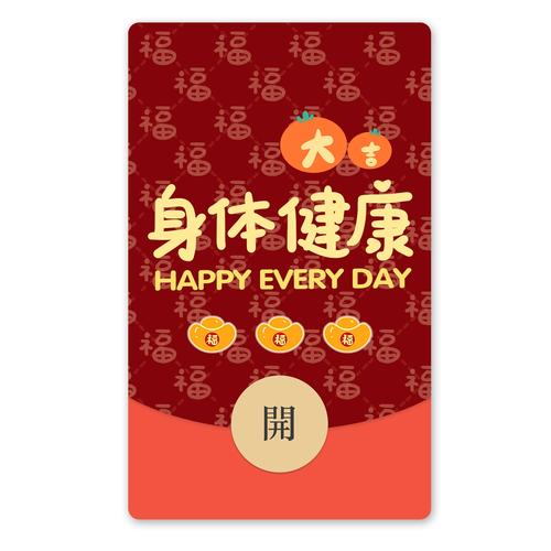 红包封面免费序列号苹果版