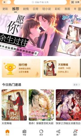漫天玉漫画官方版去广告破解版升级