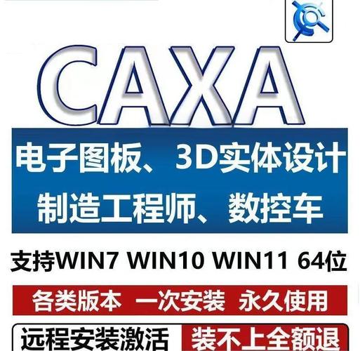 CAXA2018破解版最新版本开挂辅助