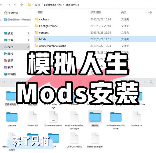 mod安装教程