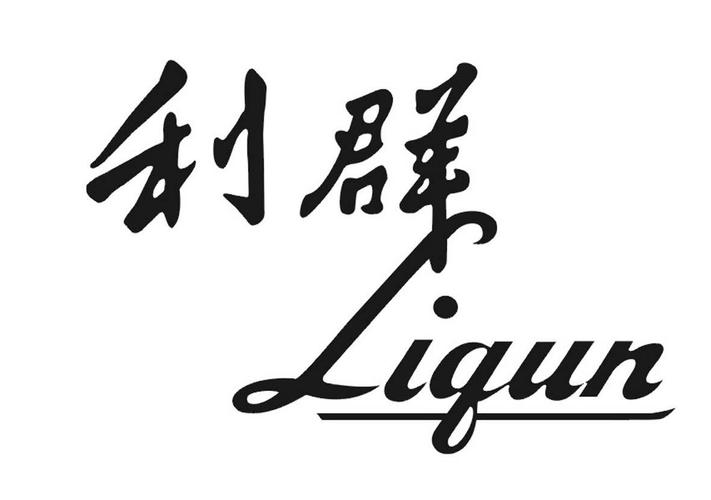利群官网入口