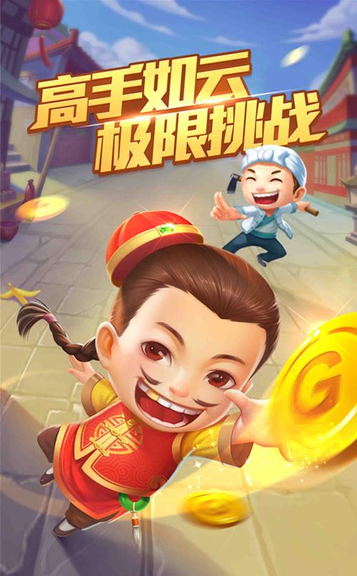 欢乐斗地主无限金币版和钻石绿色版汉化版