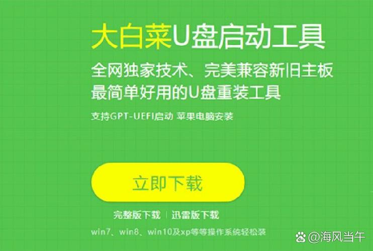 白菜ESP辅助器无广告