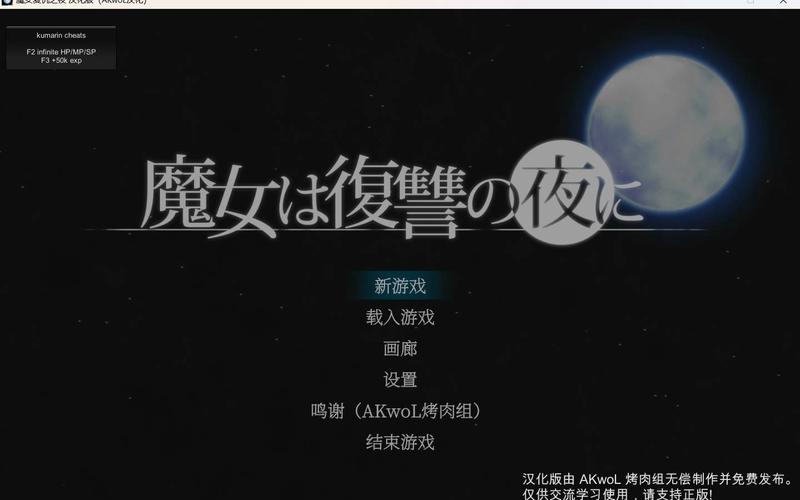 魔女复仇之夜