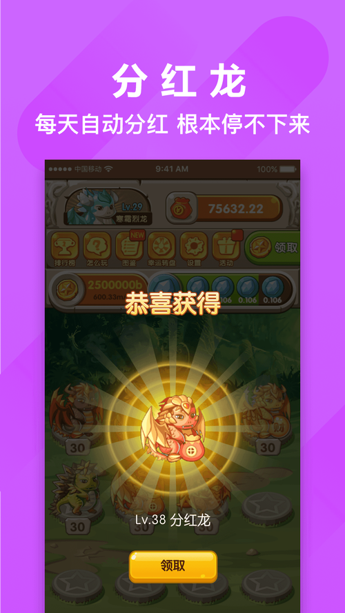 恐龙有钱自动看广告脚本