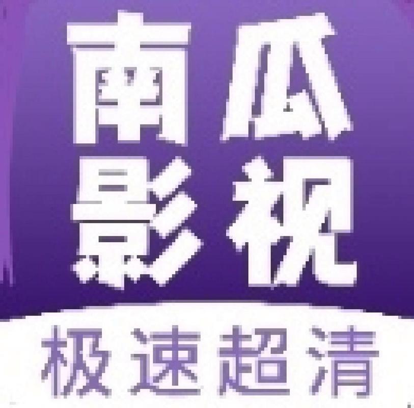 香瓜影视截图