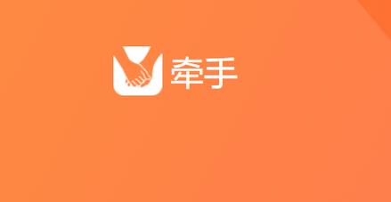 牵手赚钱app