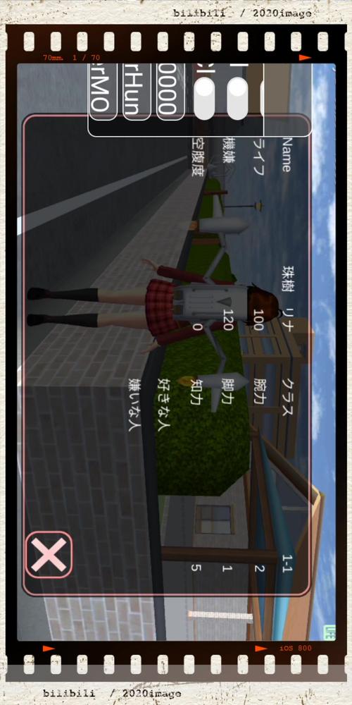 樱花校园内置FF辅助菜单最新版