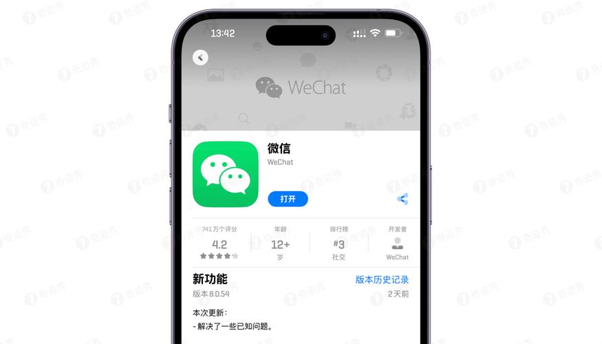 ipad版微信