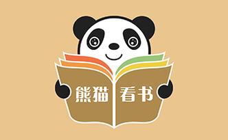 熊猫看书哪个版本最好截图