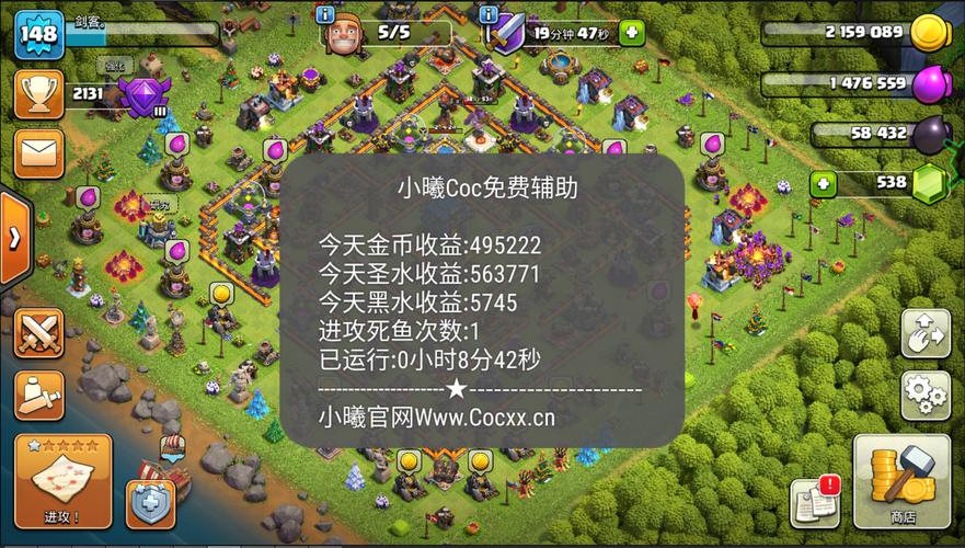 小曦coc辅助官网版最新版