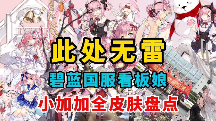 碧蓝航线无限钻石修改器