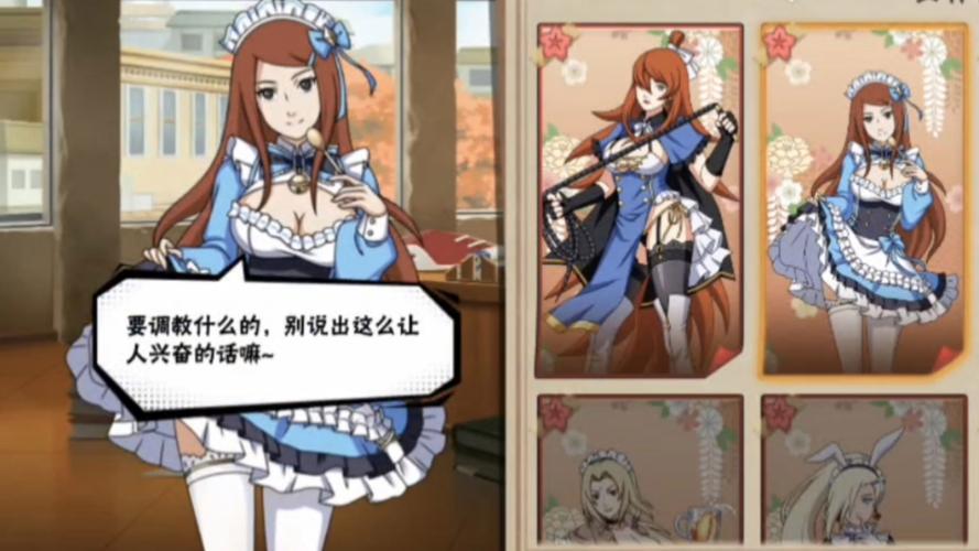 火影女仆的攻略是什么测试新版截图