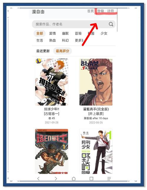 网页漫画页面无弹窗