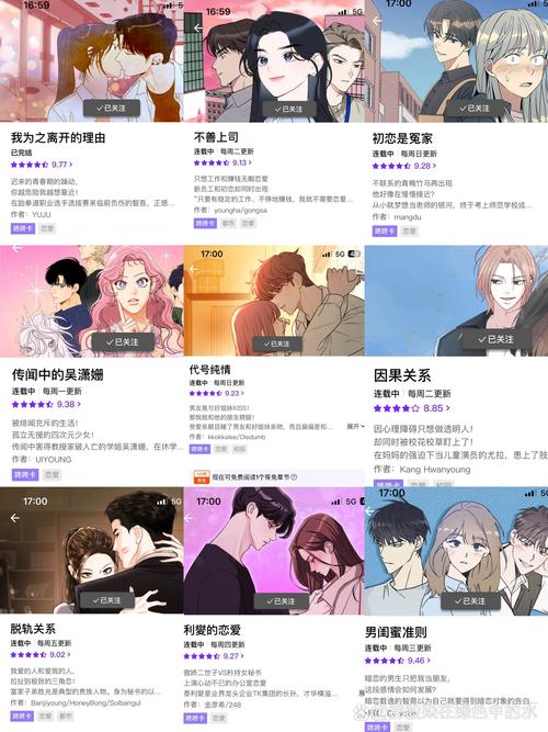 选择韩漫漫画免费阅读全集