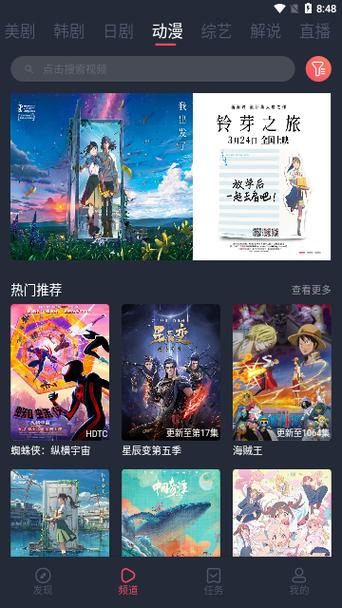 梦单app免费高清影视