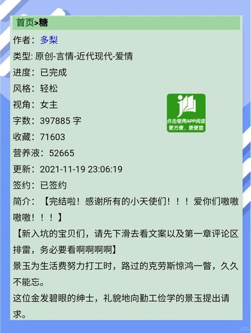 糖果小说TXT免费最新版本更新时间绿色版汉化版