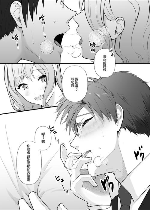 堕落物语佚名漫画无删减第二季
