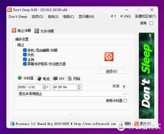 火力全开性能工具最新版