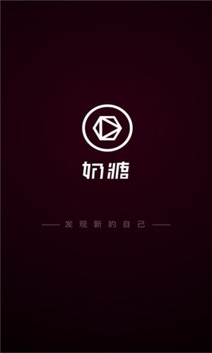 奶糖APP官网版游戏截图