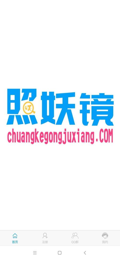 照妖镜最新版本