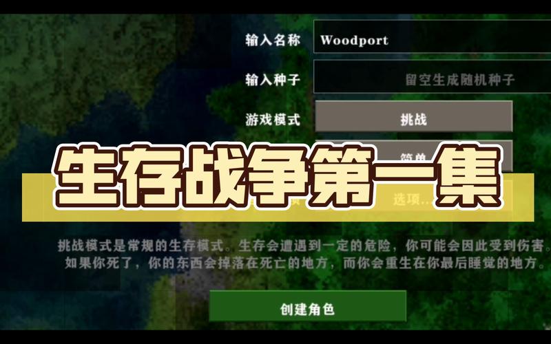 生存战争1免费无毒版