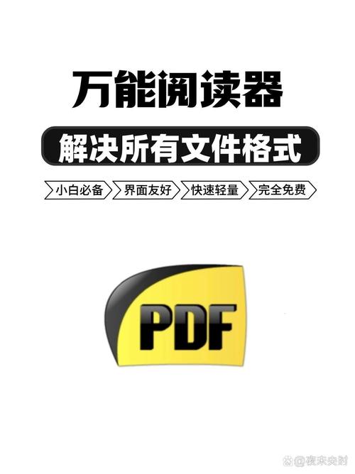万能阅读器正式版白色版无删减