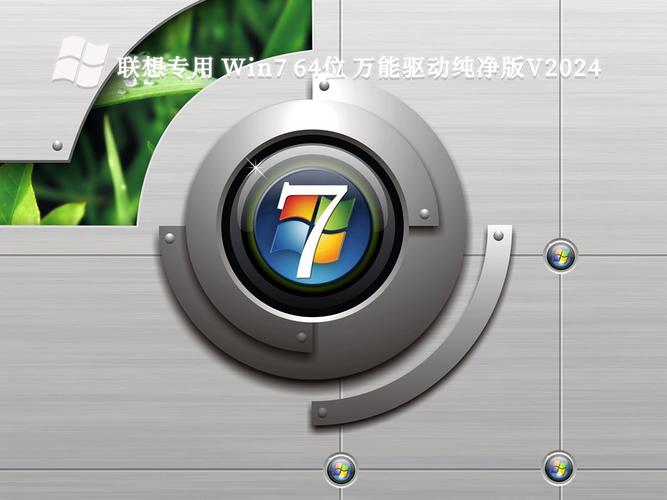万能驱动电脑版