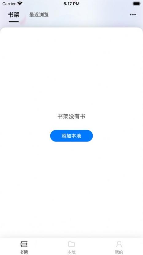 星文阅读纯净版缩略图