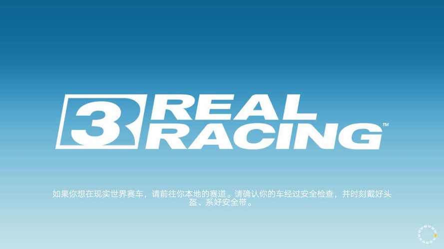 真实赛车3内置修改器中文版