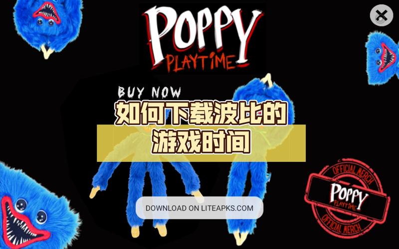 波比游戏计划
