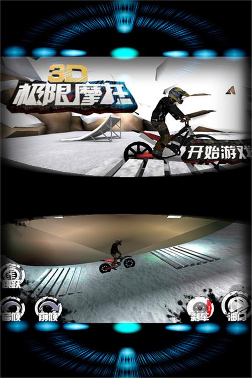 极限摩托车锦标赛极限摩托大赛小游戏