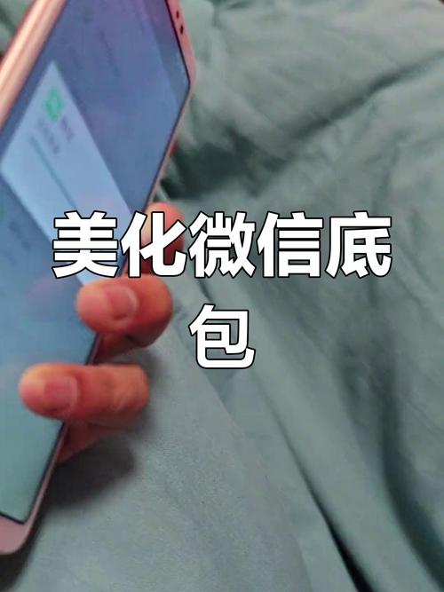 微信主题美化包正版极速版2023