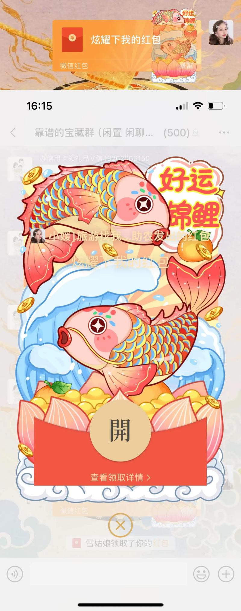 好运锦鲤红包版最新tv版