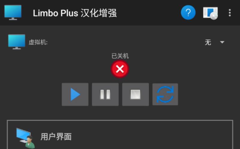 limboplus增强版x86可提版