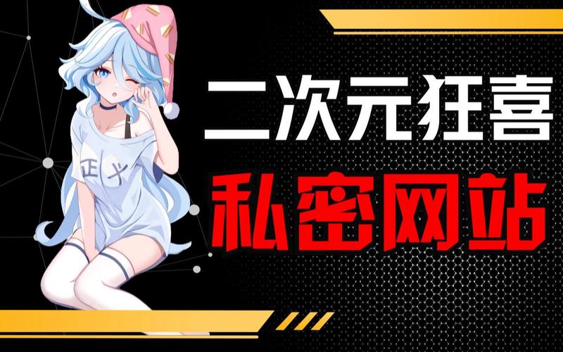 二次元捅二次元人物免费网站