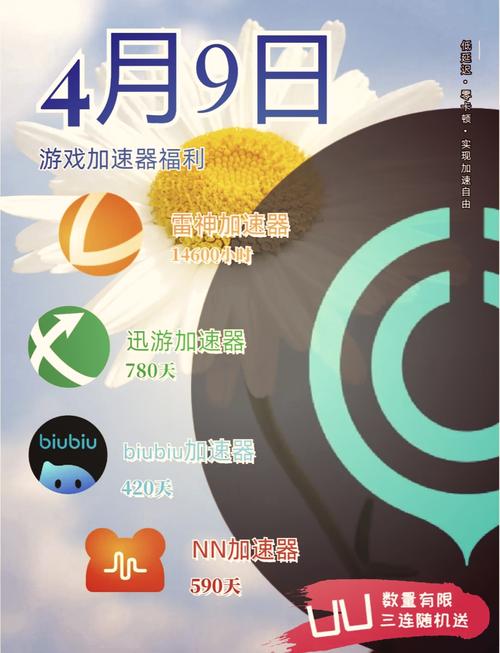 99加速器旧版破解版无限vip