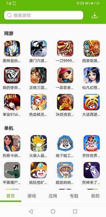2265游戏盒子永久免费