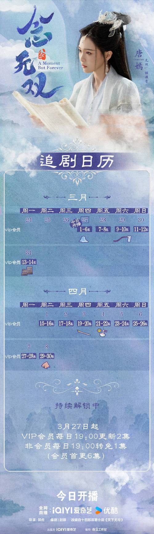 爱奇艺漫画免费版白色版无删减
