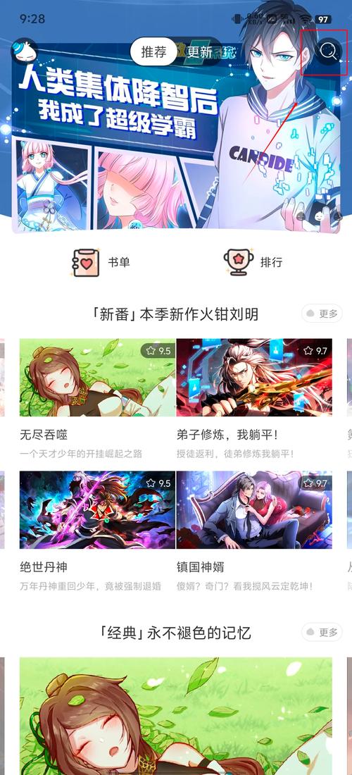 知音漫客连载漫画app解锁版