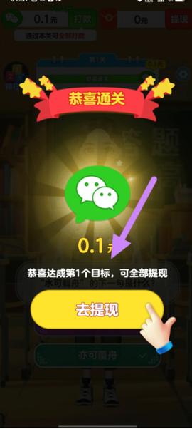 答题闯关王(官方正版)破解版永久免费