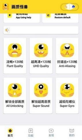 xl6666c画质助手