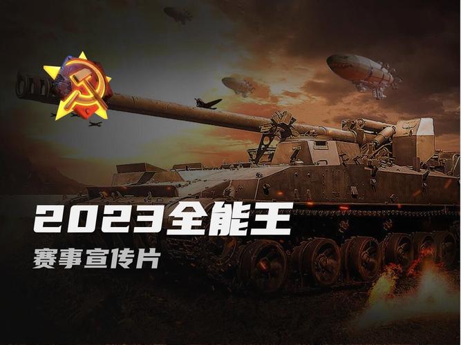 红警全能王最新版链接