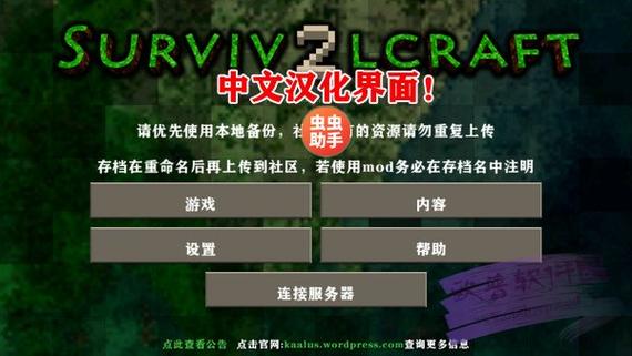 生存战争虫虫助手