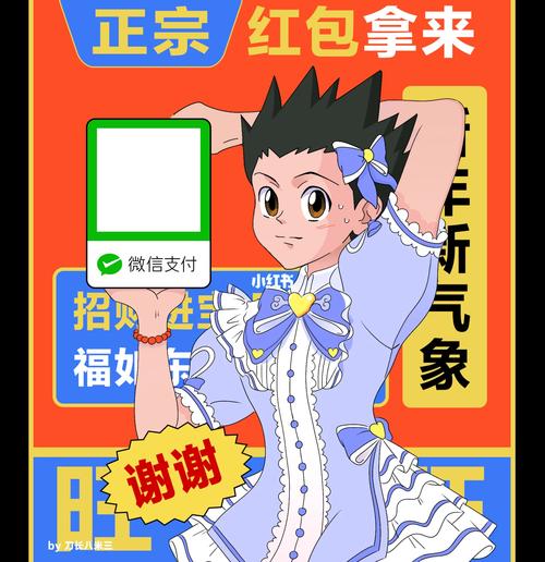 抢包猎人红包挂游戏截图