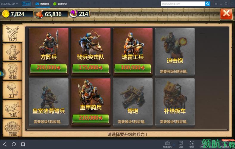 战争与文明无限版免费正版