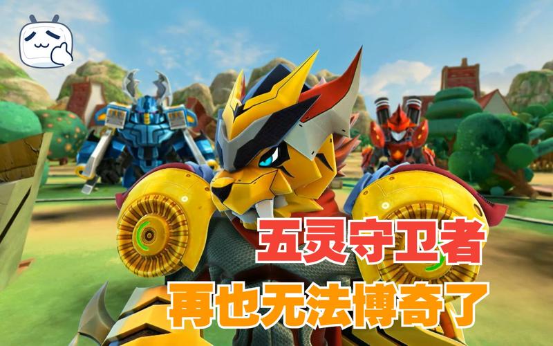 五灵守卫者TV版内购游戏破解